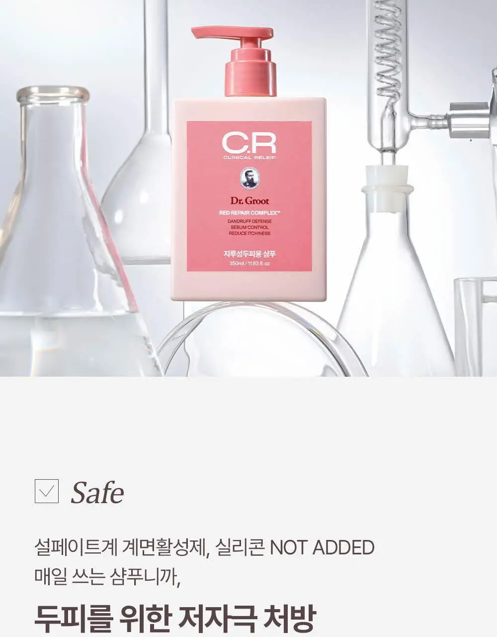 [지루성두피 5대 문제 개선] 닥터그루트 클리니컬 릴리프 지루성두피용 샴푸 350ml 상세페이지 21
